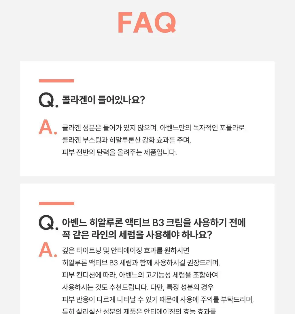 [리프팅]아벤느 HAB3 탄력 액티브 안티에이징 크림 50ml 기획/단품 상세페이지 40